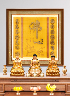 般若波罗蜜多心经字画客厅装饰画新中式书房佛道禅意挂画观音佛经