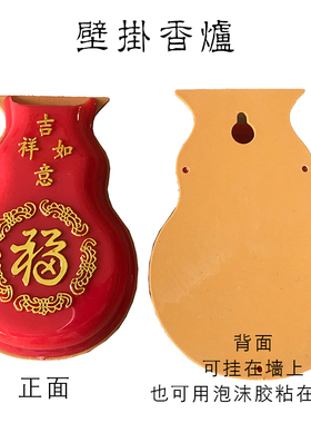 家门前插香挂炉简易贴墙上壁挂