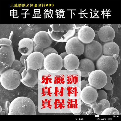 进口超级保温涂料耐高温纳米陶瓷隔热漆金属绝热防水超薄阻热节能 - 图0
