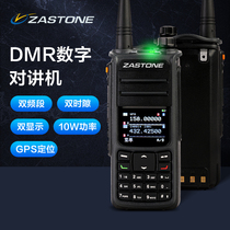 That is when the new DMR digital intercom ZT-UV008 dual display double time slot 10W power hand table