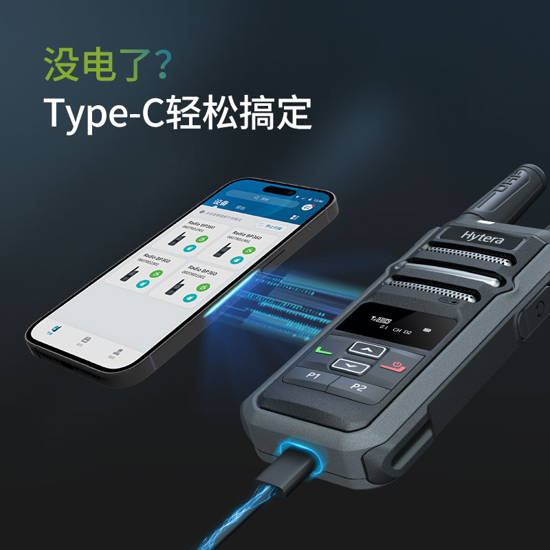 Hytera 海能达G36 数字对讲机 DMR  商业户外手台 Type-C充电 - 图2