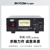 Begging for 8 generations PS30SWVIII Radio Communication Power supply Eight 13 13 8V 30A 30A 110V