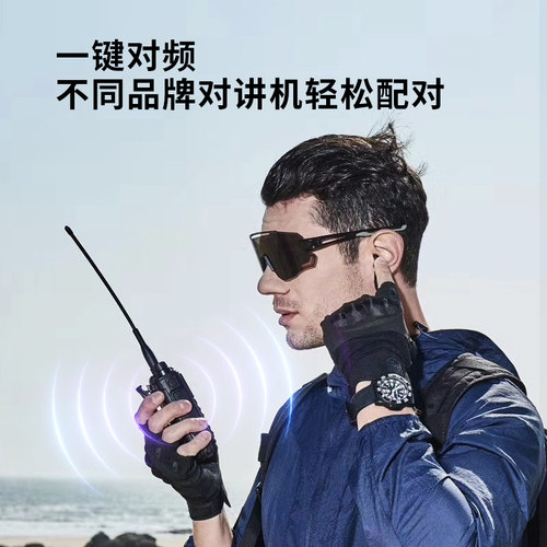 森海克斯8600 Pro手持对讲机双频段户外民用手台8W一键对频Type-C - 图1