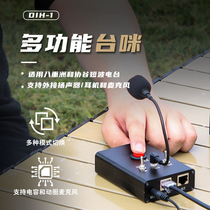 Multifunctional Taimian DIH-1 applies Eight-weight Chau Congu shortwave radio electric key microphone PTT