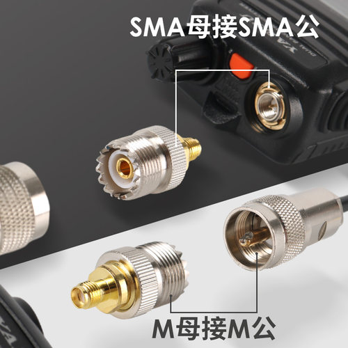 对讲机转接头 连接器 SMA-K转SL-16 SMA母头转M母头 - 图2