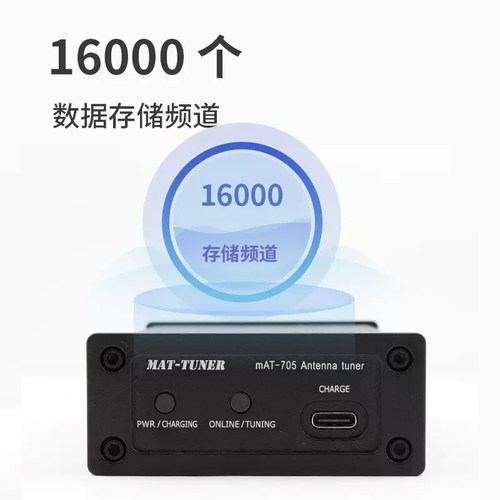 mAT-705Plus 短波自动天线调谐器 ICOM IC-705电台专用天调Tuner - 图2