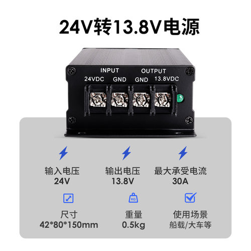 求精 QJ1630SW 直流电压转换器24V转13.8V车载台高频船卡货车电源 - 图0