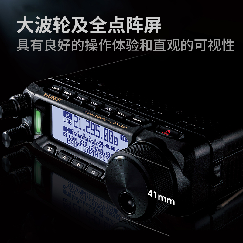 YAESU 八重洲  FT-891 HF/50MHz全模式便携收发信机 100W短波电台 - 图2