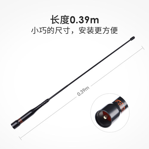 日本钻石天线 AZ504FX UV双段车载电台天线 黑色 软质短天线 39cm - 图2