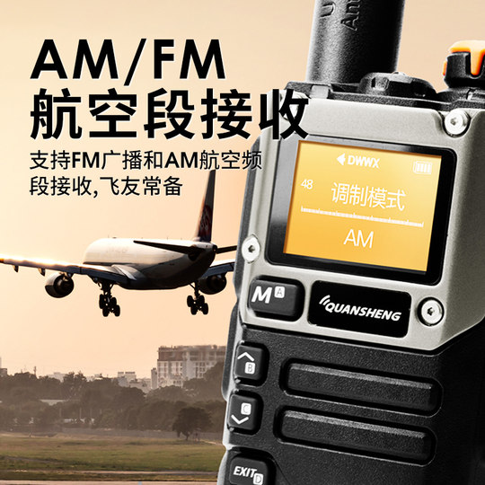 Quansheng UV-K6 walkie-talkie 5W seven colors available