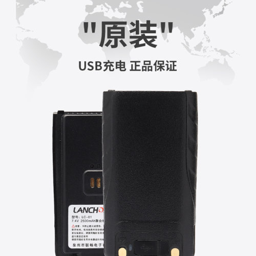 联畅HG-UV68 UV78 UV79 UV98对讲机原装电池 2500mAh Type-C充电 - 图2