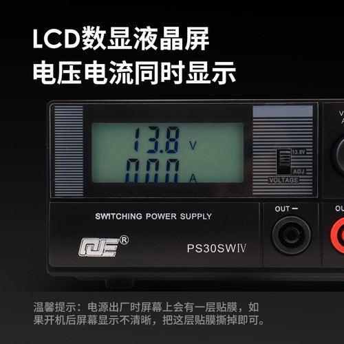 求精4代 PS30SWIV 车载基地短波电台直流通讯开关电源 13.8V 30A - 图0