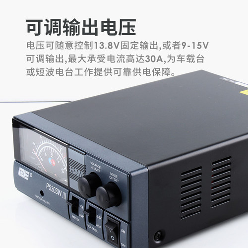 求精3代 PS30SWIII 车载台基地台直流稳压通讯开关电源 13.8V 30A - 图1