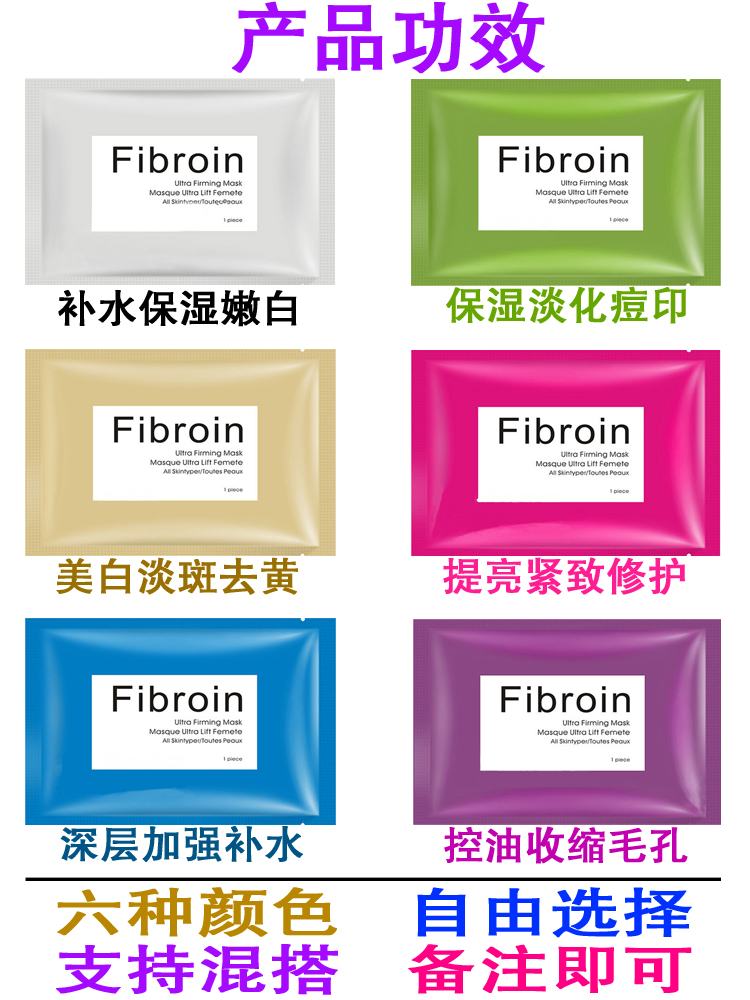 泰国fibroin小f童颜面膜补水保湿美白去黄抗衰老收缩毛孔提亮肤色