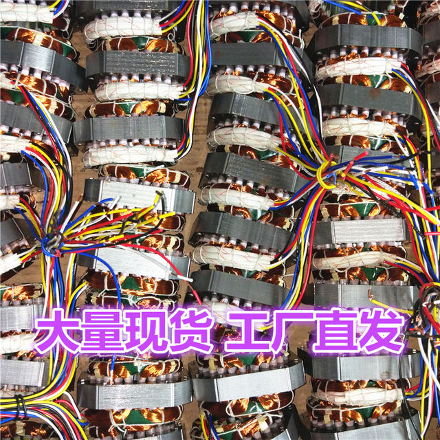 Industrial fan coil winding stator pure copper