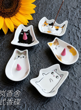 陶瓷日式猫咪香盘酱料碟香座香托