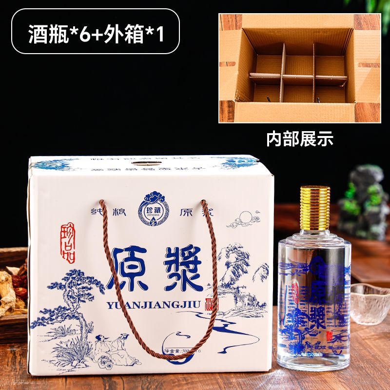 青花瓷酒瓶白瓷原浆酒白酒瓶装一斤6瓶手提箱包装可定制空酒瓶子 - 图0