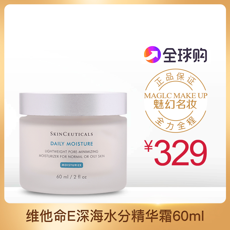 杜克專櫃skinceuticals維他命E深海水分精華霜60ml