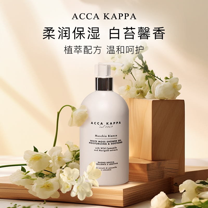 acca kappa 白苔沐浴露500ml 85  3159