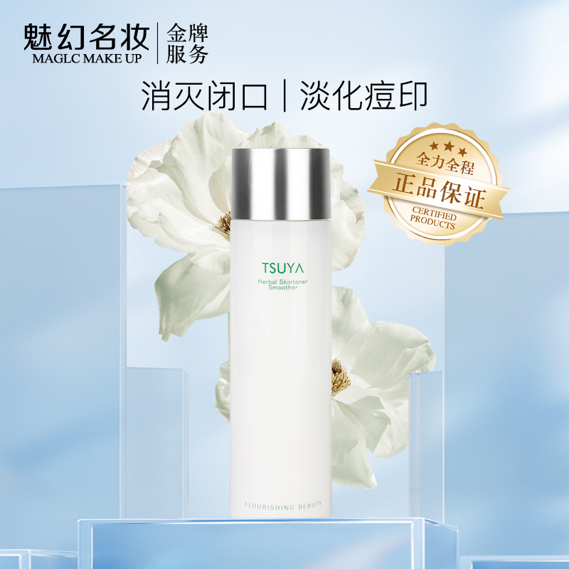 tsuya 姿雅 草本能量水 200ml 重磅推出 比神仙水还好用 - 图0