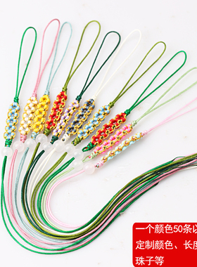 招桃花结玛瑙手机挂绳DIY配件