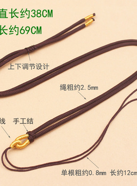 2.5mm素绳编织绳如意玉坠挂脖绳