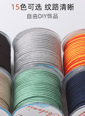 如意线吊坠绳diy编织手链项链挂绳珠宝线3mm半成品手把件饰品绳子