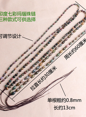 彩玛瑙珠链DIY吊坠平安扣项链绳