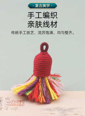 手搓棉线文玩高档短款流苏穗子