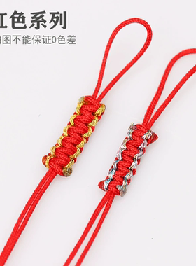 73号金银彩线平结拉环diy吊坠