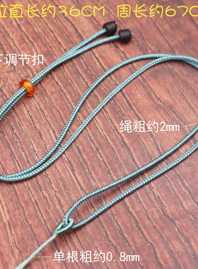2mm如意挂绳玉石吊坠手工编织绳