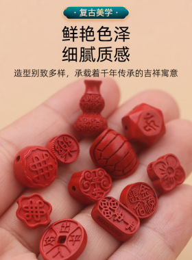 diy朱砂配件莲花粽子葫芦饰品