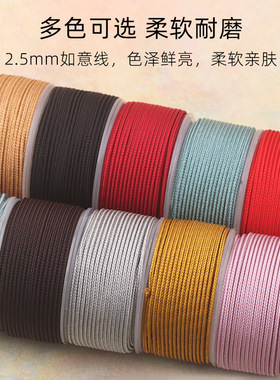 2.5mm如意线佛珠手链项链绳