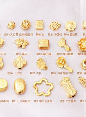古法金配饰项链吊坠挂件手串隔珠