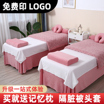 Autumn Winter Milk Suede Beauty Bed Cover Four Pieces Upscale Light Lavish Beauty Salon Massage Physiotherapy Head Therapy Crystal Suede Thickening