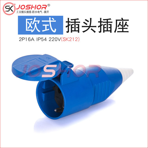 3孔16A多功能插座IP54 3孔10-16A工业插座2芯16A工业插座插头IP44 - 图3