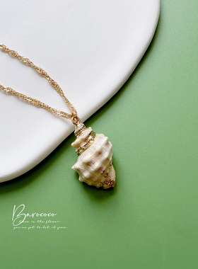 【一片海一段时光】鎏金天然贝壳松弛感项链短款鎏金海螺小众饰品