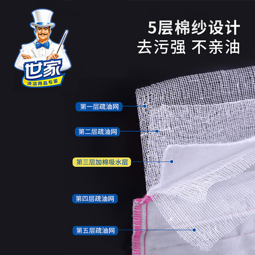 世家加厚洗碗巾3至6条装木纤维抹布厨房清洁去油污洗碗布擦布吸水 - 图2