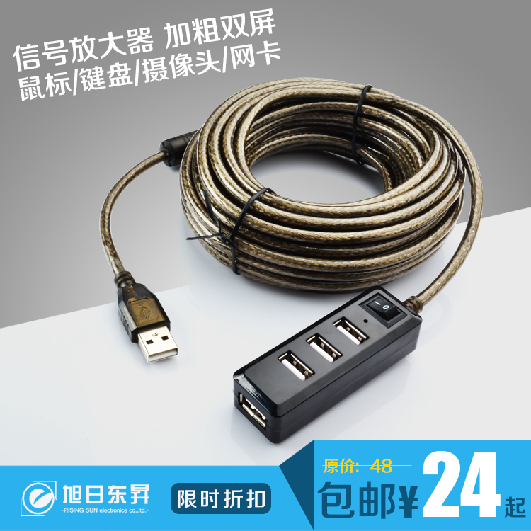 包郵 usb 延長線5米 帶4口分線器 USB2.0延長線 usb 延長線HUB
