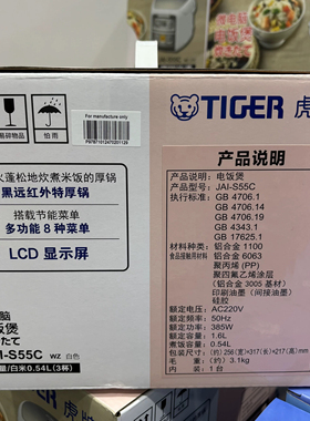 【山姆代购】日本进口TIGER/虎牌JAI-S55C迷你电饭煲1-3人份1.6升
