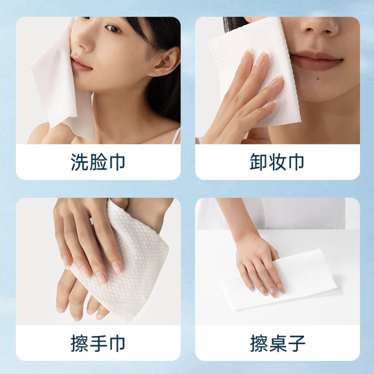 洁丽雅一次性洗脸巾洁面巾女加厚美容院洗面擦脸巾纸卷筒式家庭装