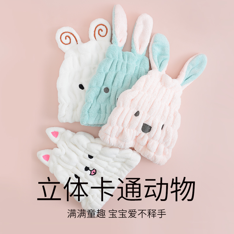 【洁丽雅】儿童干发帽