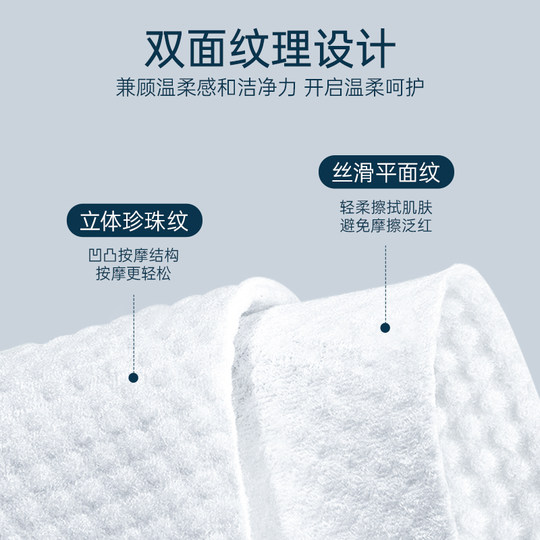 洁丽雅一次性洗脸巾洁面巾女加厚美容院洗面擦脸巾纸卷筒式家庭装
