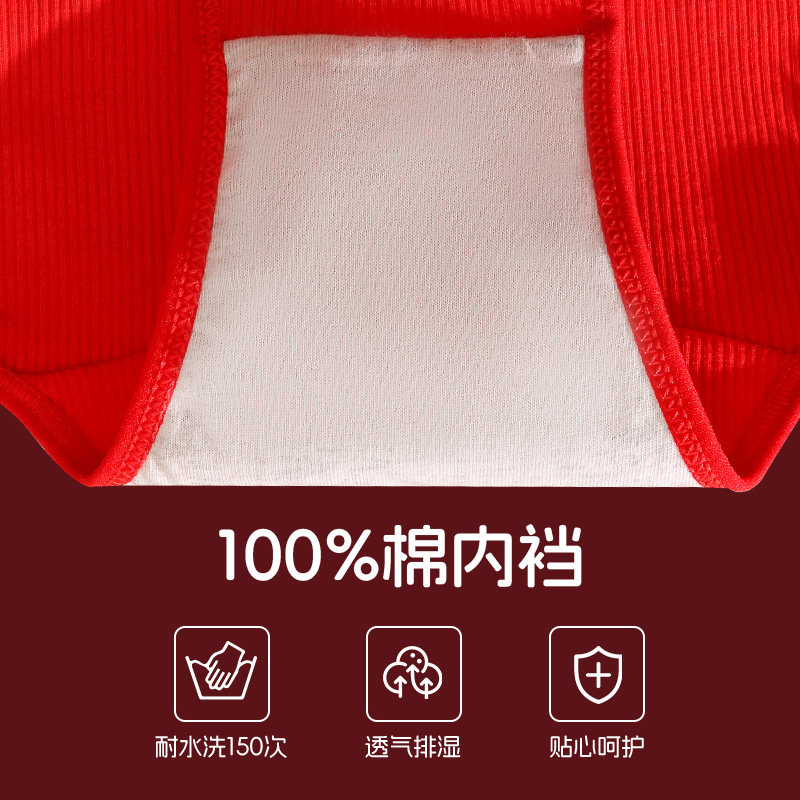 洁丽雅红色纯棉裆女士内裤少女生全棉2025本命年属蛇短裤高弹亲肤,淘宝优惠券,粉丝福利购,淘宝优惠卷
