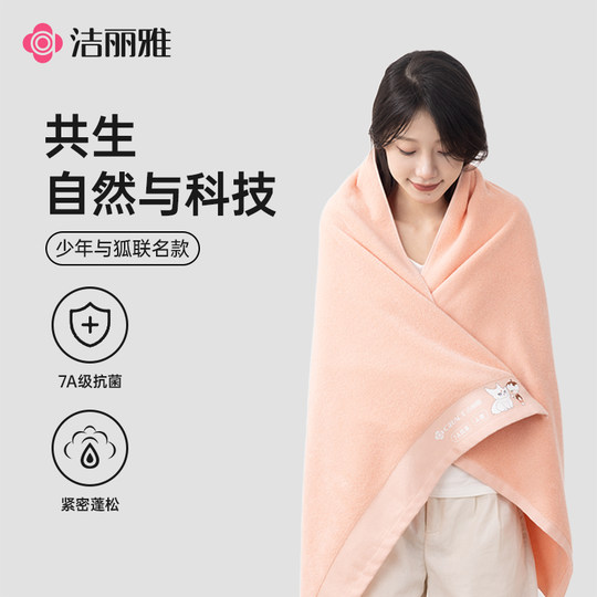 Jialiya Boy and Fox series pure cotton bath towel