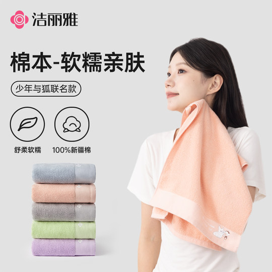 Jialiya Boy and Fox series pure cotton bath towel