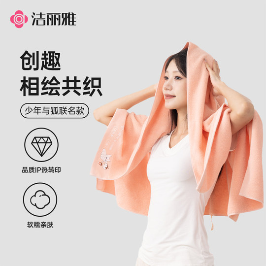 Jialiya Boy and Fox series pure cotton bath towel