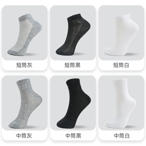 洁丽雅压缩一次性夏季袜子男士日抛短中筒袜男女免水洗旅行便携装 - 图0