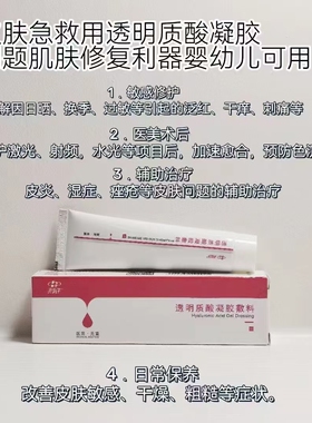 开韵芊透明质酸钠凝胶开韵清