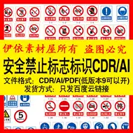 禁止标志素材 新人首单立减十元 21年7月 淘宝海外